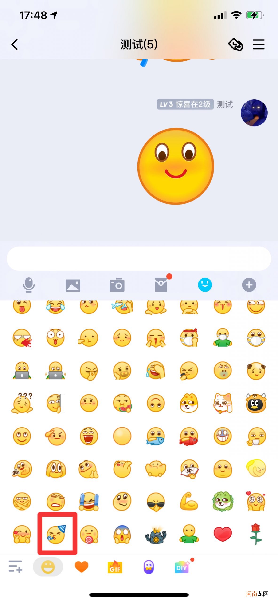 qq怎么放大emoji优质