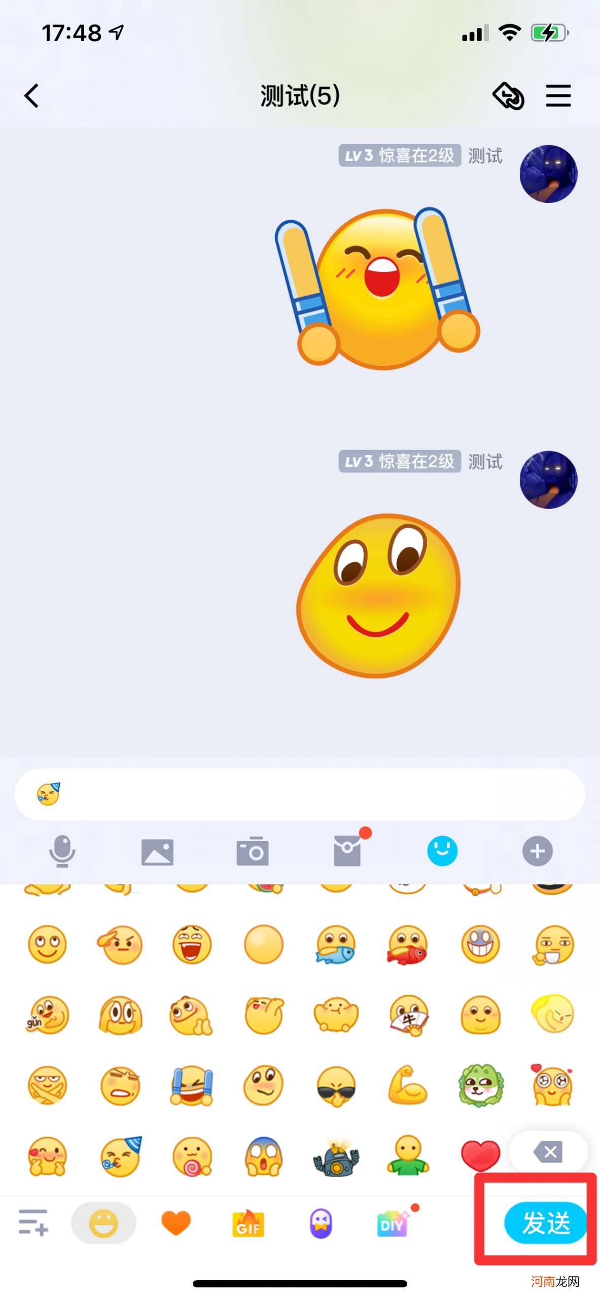 qq怎么放大emoji优质