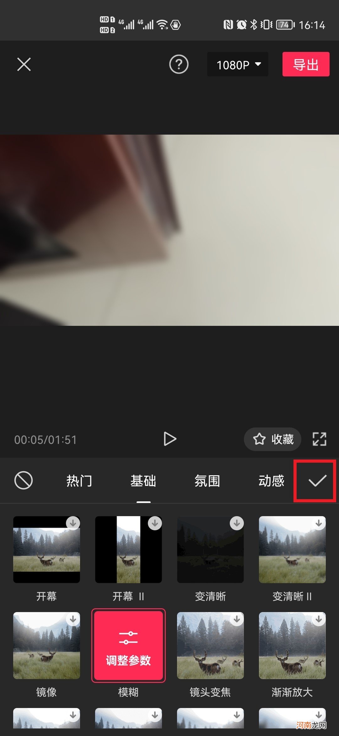 剪映怎么模糊画面优质