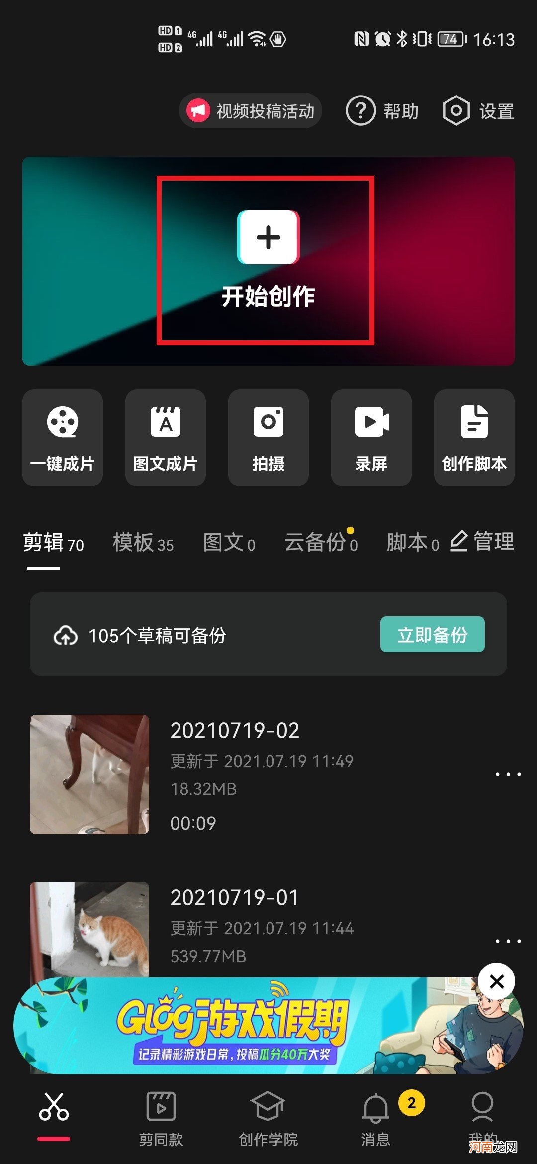 剪映怎么模糊画面优质