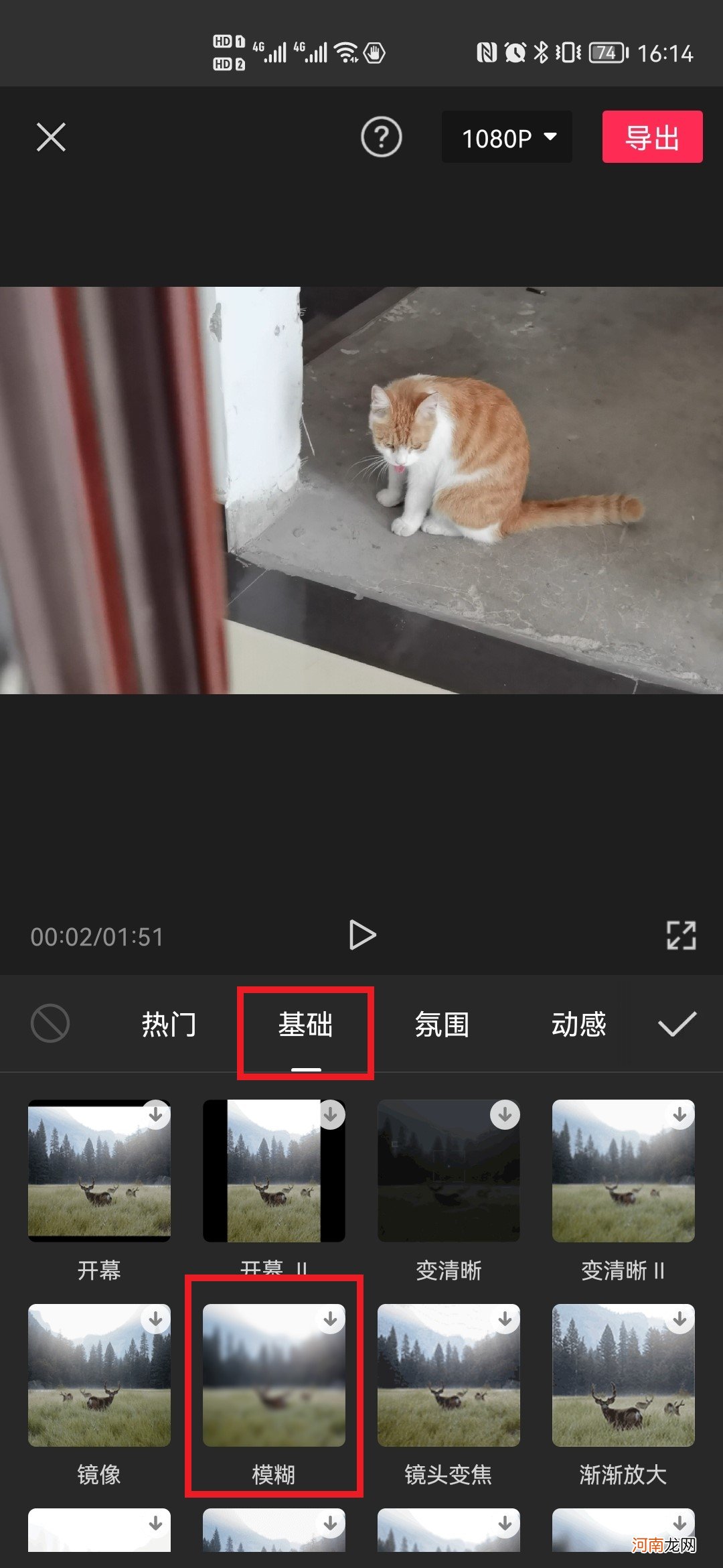 剪映怎么模糊画面优质