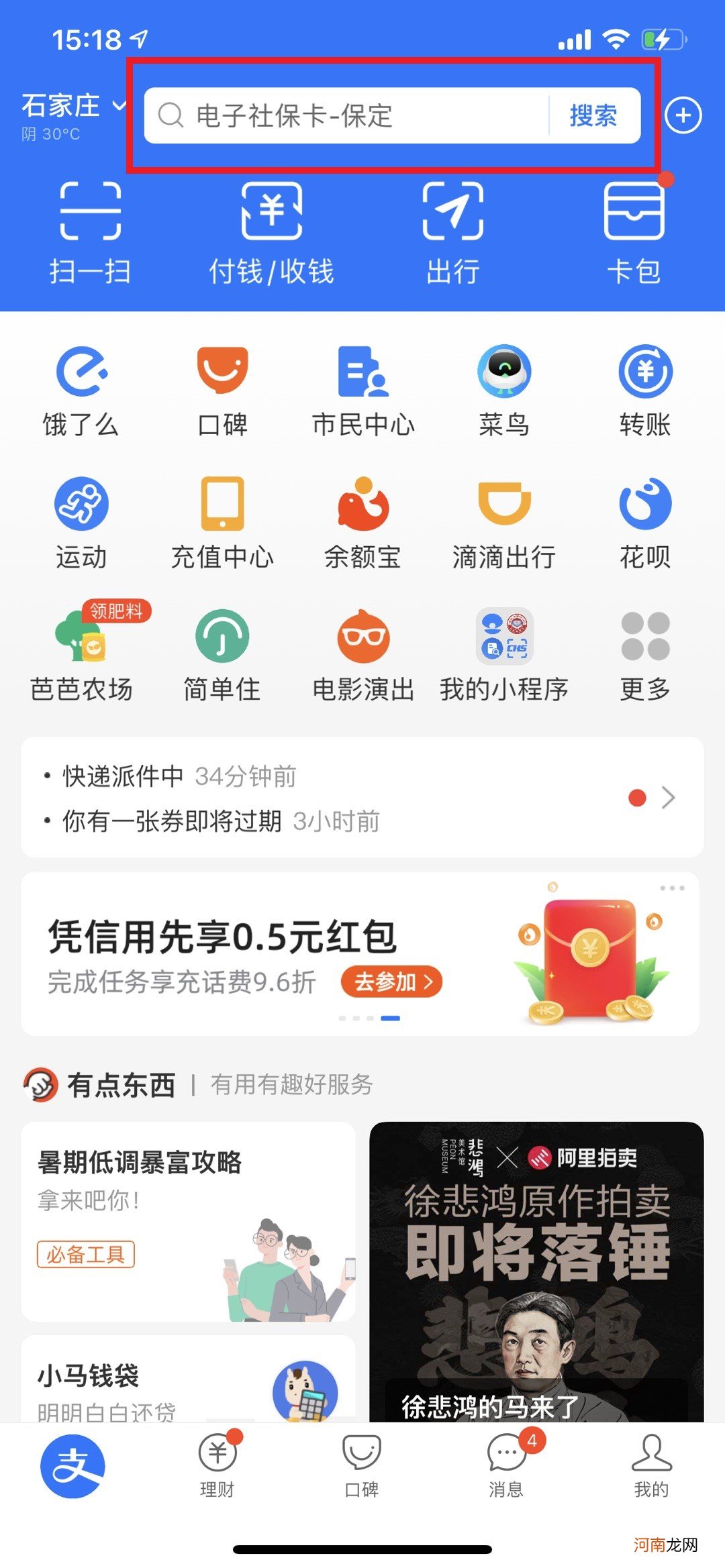 怎么网上预约优质