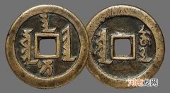 清朝9枚古币收藏拍卖成交参考价 大清铜币价值