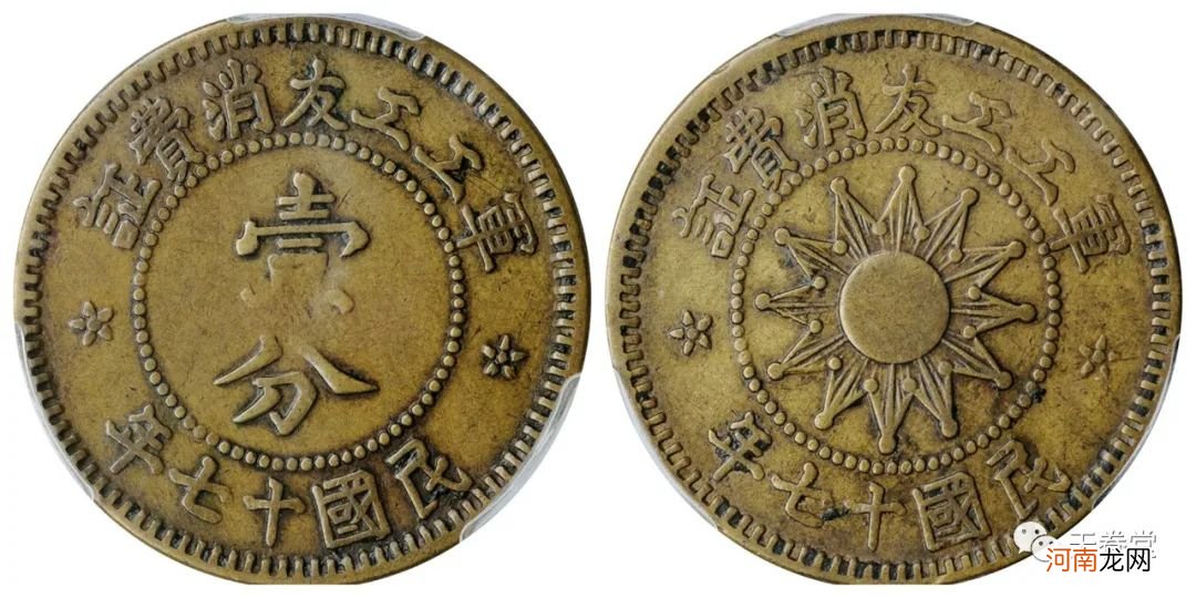 大清铜币十文哪种最值钱及拍卖记录