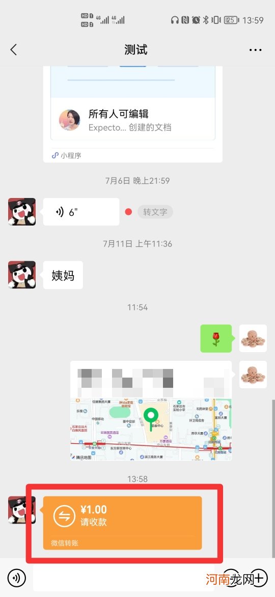 怎么退别人发来的红包优质