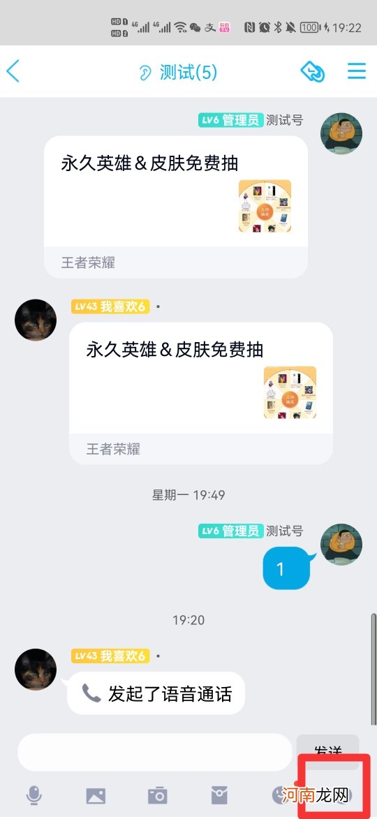 qq群怎么分享屏幕优质