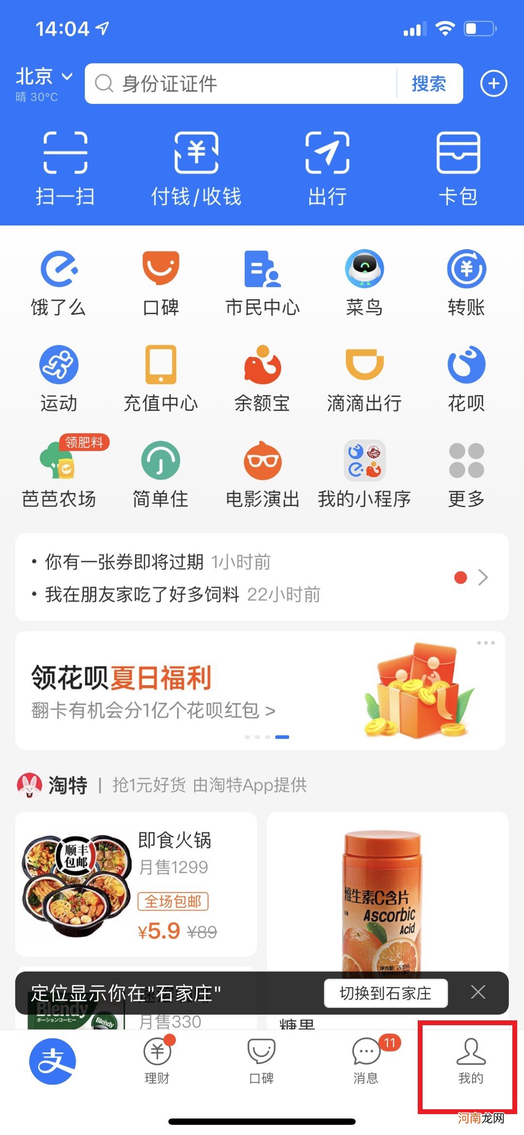 支付宝为什么开通不了花呗优质