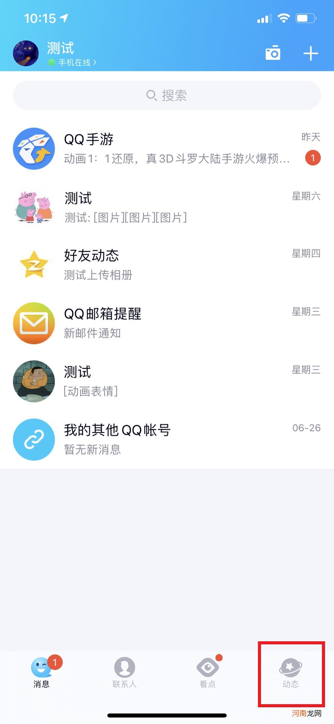 qq相册照片还原清晰度优质