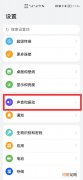 微信听不到声音是怎么回事优质