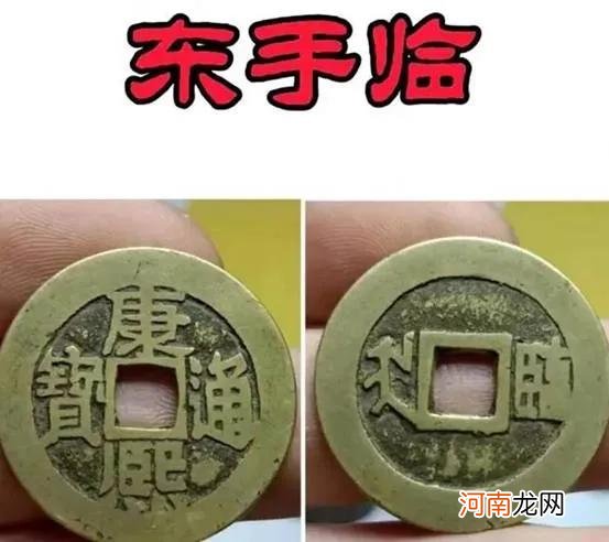 康熙通宝宝泉版别大全