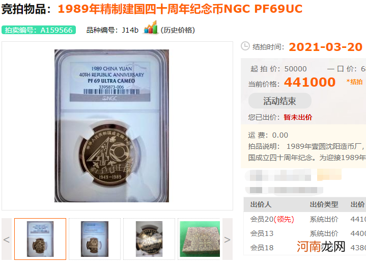 1989年1元硬币的44.1万成交 哪年的硬币最值钱