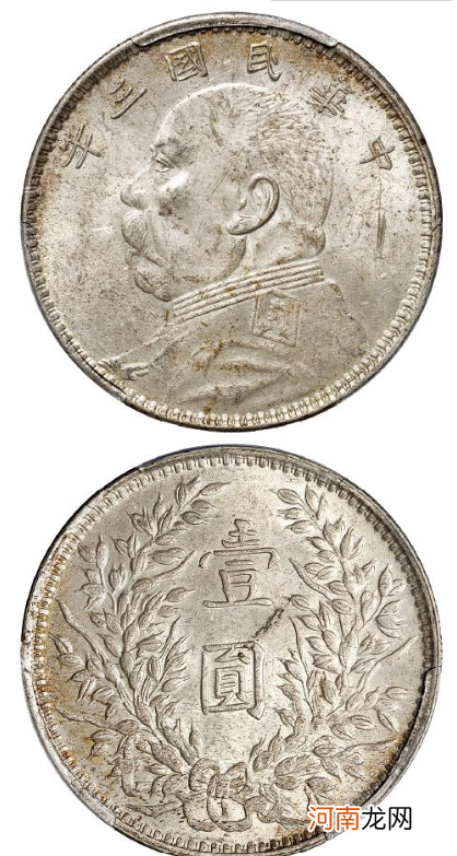 民国三年“袁大头”的收藏价格 袁大头试铸币拍卖记录