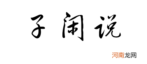 什么是家庭养老院和养老院？