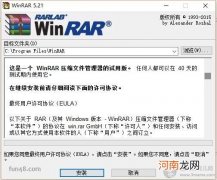 winrar压缩软件弹出广告怎么办