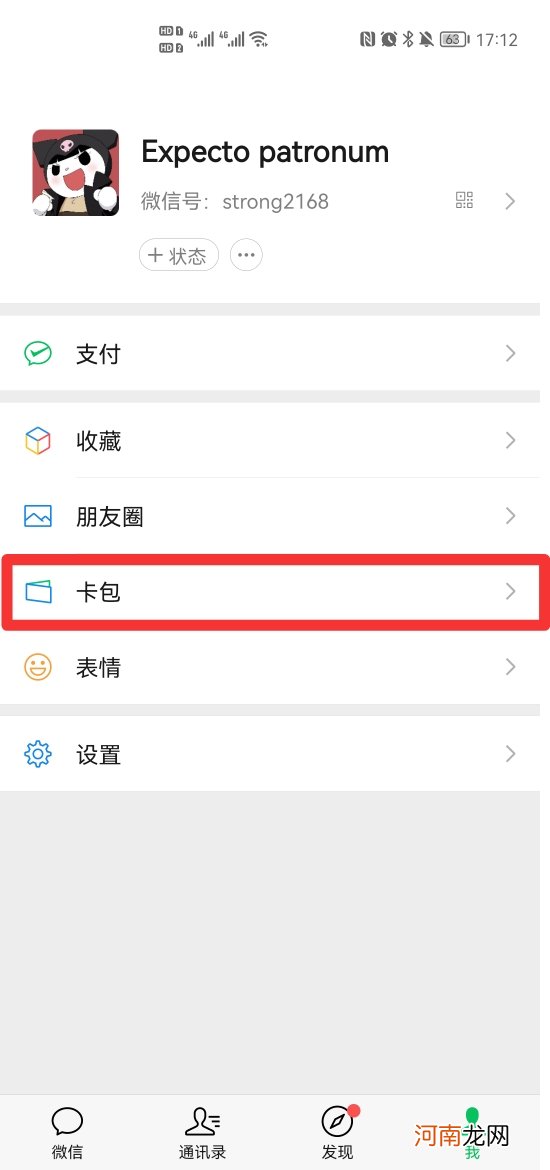 公交码怎么弄微信优质