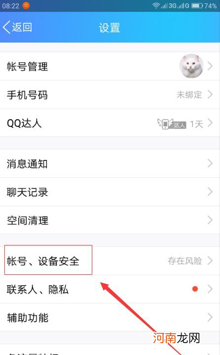 qq怎么设置电脑和手机同时在线优质