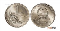 1991一元硬币单枚价值五位数 1991一元硬币价值12万