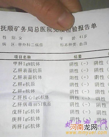 乙肝e抗体阳性是什么意思 乙肝e抗体阳性好不好