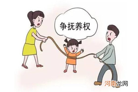 夫妻离婚 关于孩子抚养权划分的问题详解