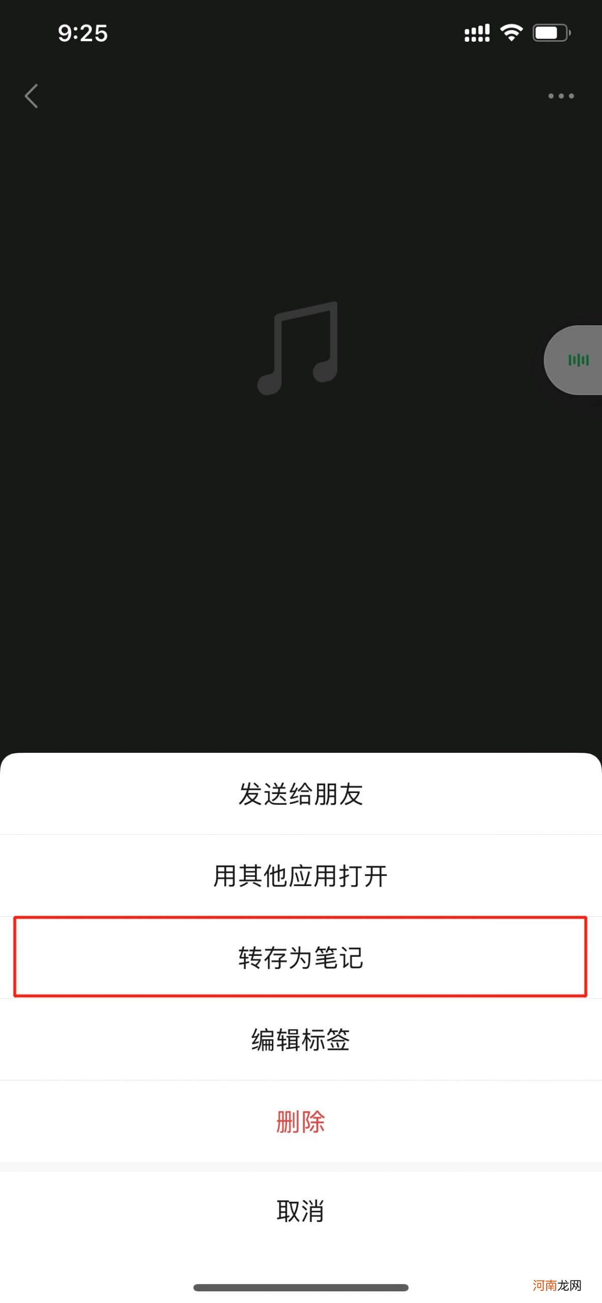 微信收藏录音怎么发到朋友圈优质