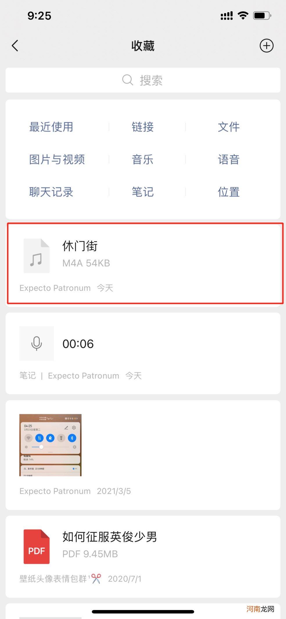 微信收藏录音怎么发到朋友圈优质