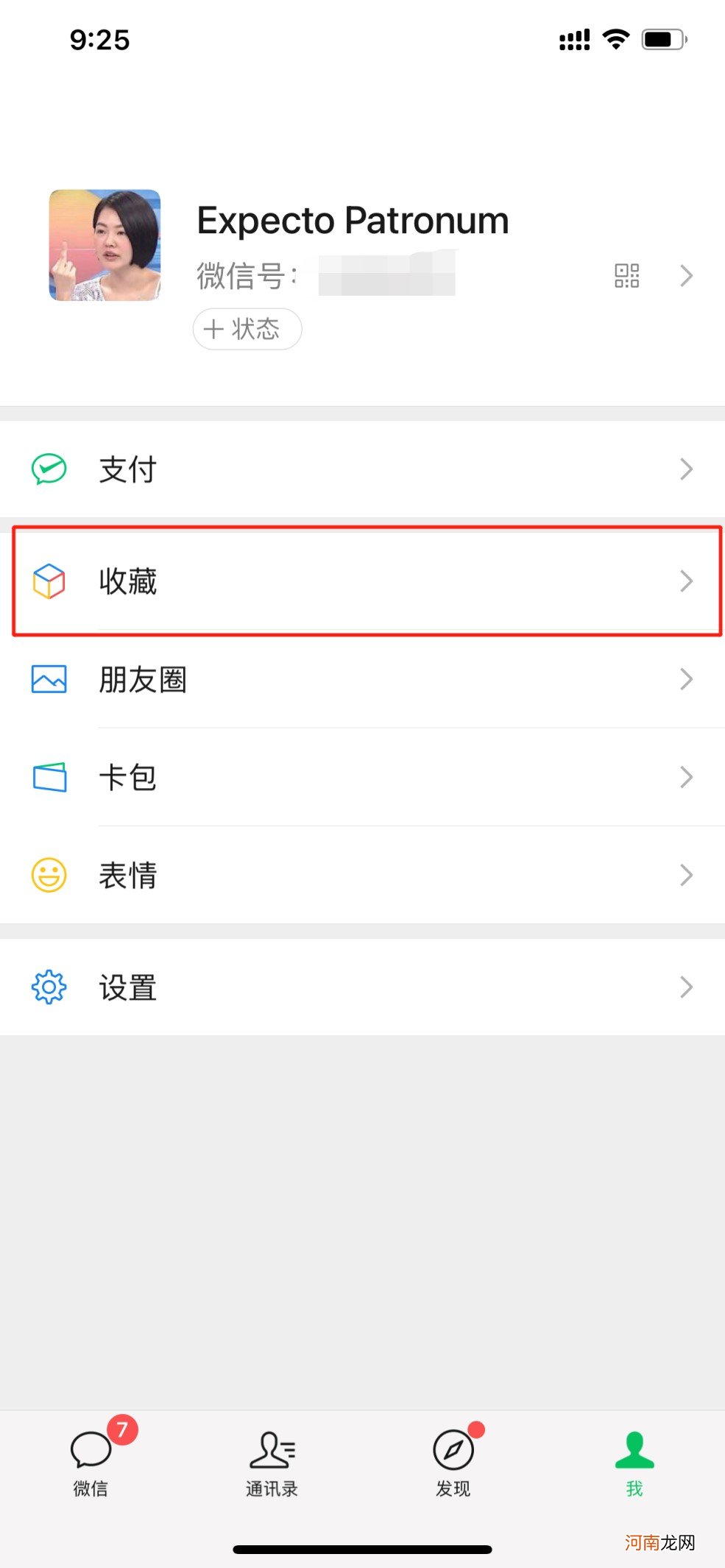 微信收藏录音怎么发到朋友圈优质