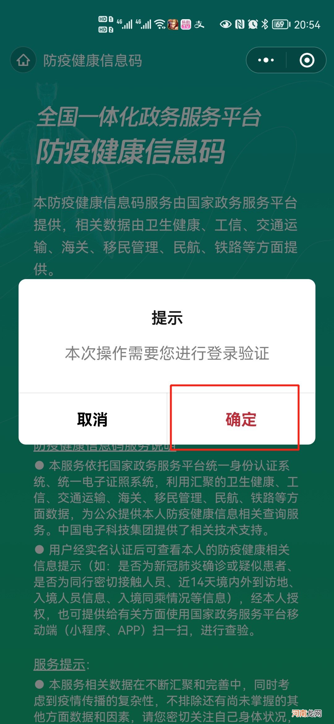 我的健康码在手机哪里能找到优质