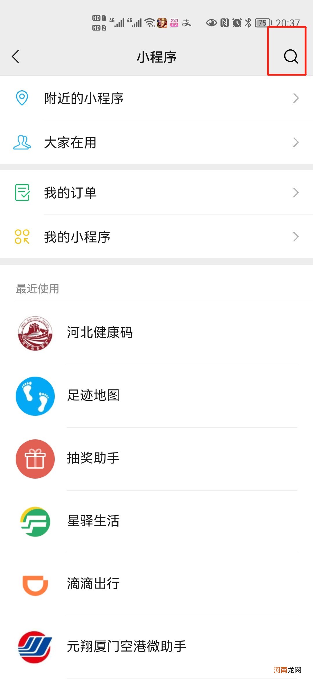 微信怎么扫描图片变成文字优质