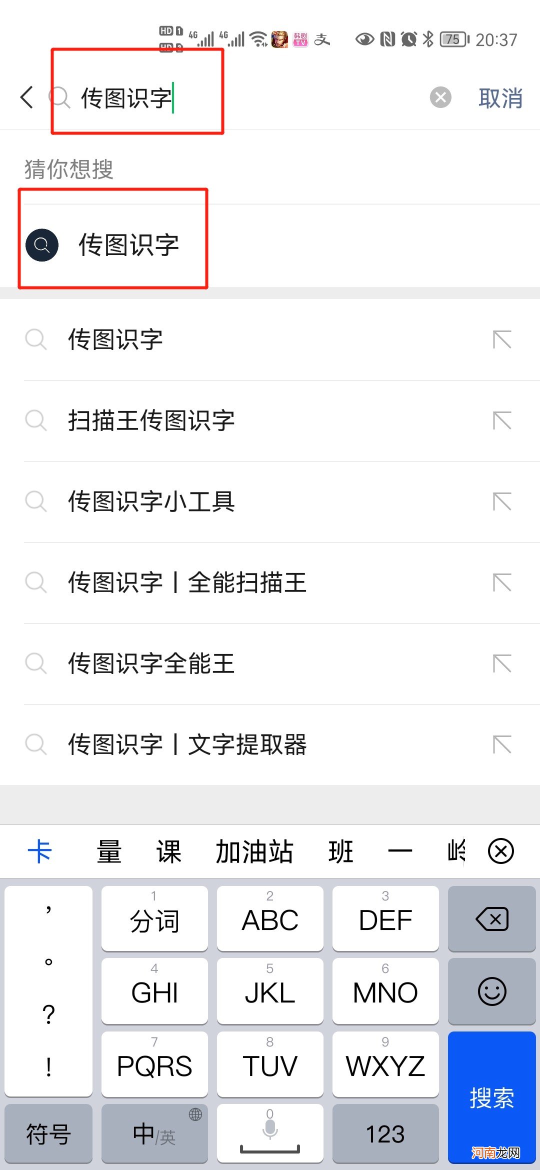 微信怎么扫描图片变成文字优质