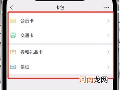 微信卡包在哪优质