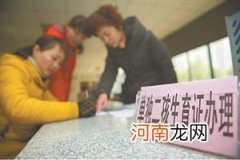 山东单独二胎新政策什么时候实施