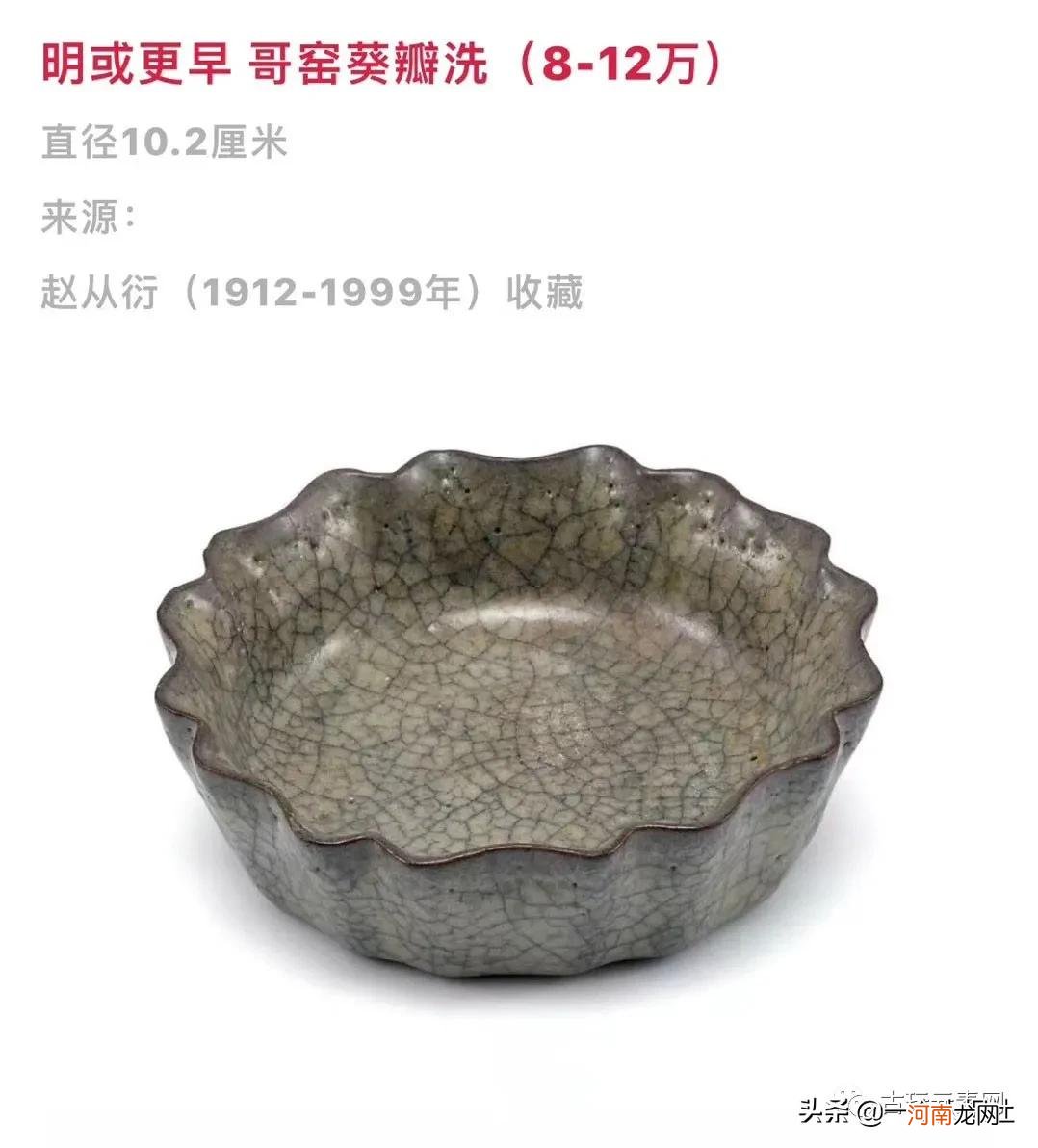 哥窑瓷器近30年拍卖成交一览 哥窑瓷器的市场价格