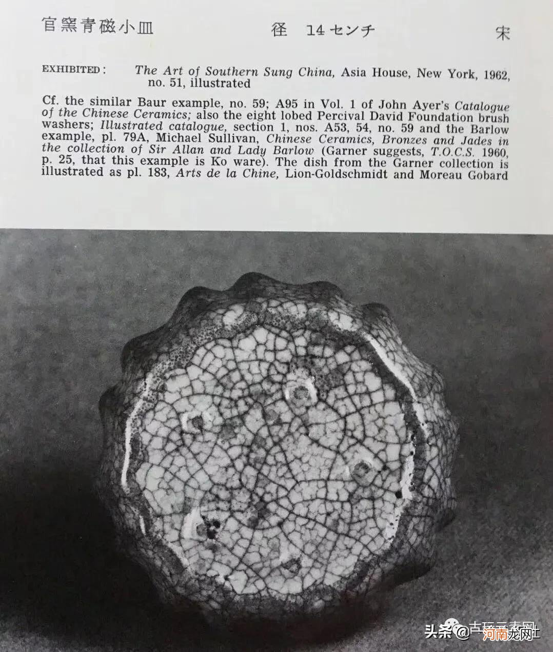 哥窑瓷器近30年拍卖成交一览 哥窑瓷器的市场价格