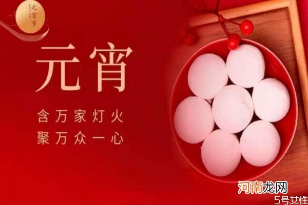 正月十五吃元宵是早上吃还是晚上吃 正月十五有哪些习俗？