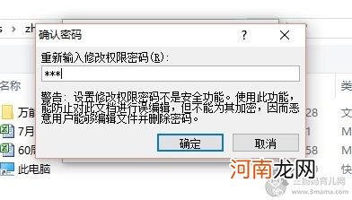 如何给Excel文件加密