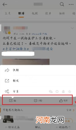 微博互动数怎么刷上去优质