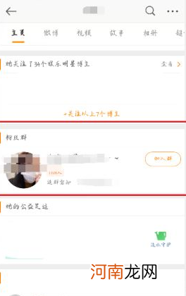 微博互动数怎么刷上去优质