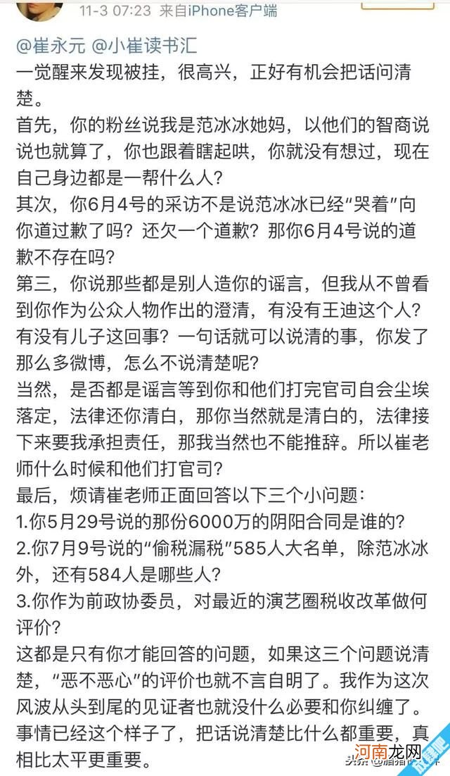 范冰冰崔永元事件最新消息，范冰冰出事李晨却在做这些事情？