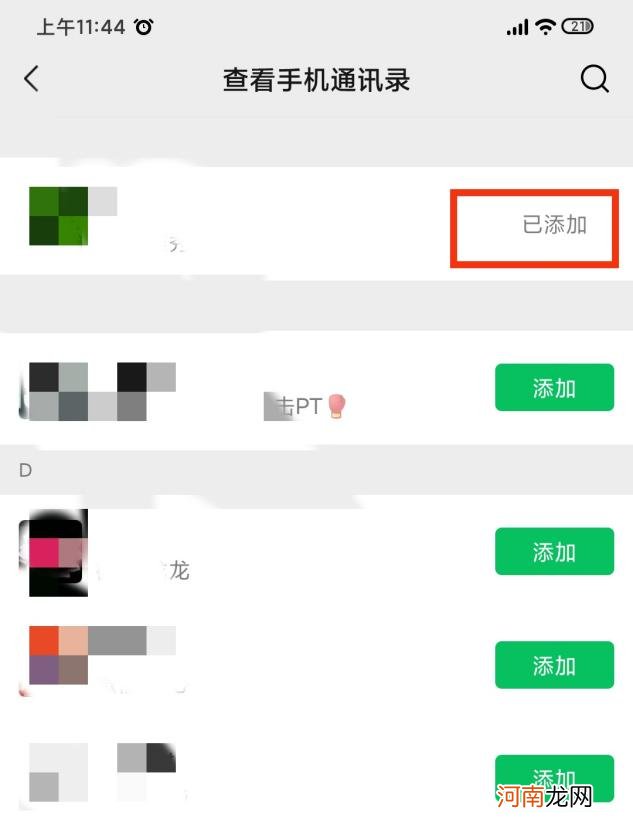 微信怎么查发出去的好友请求优质