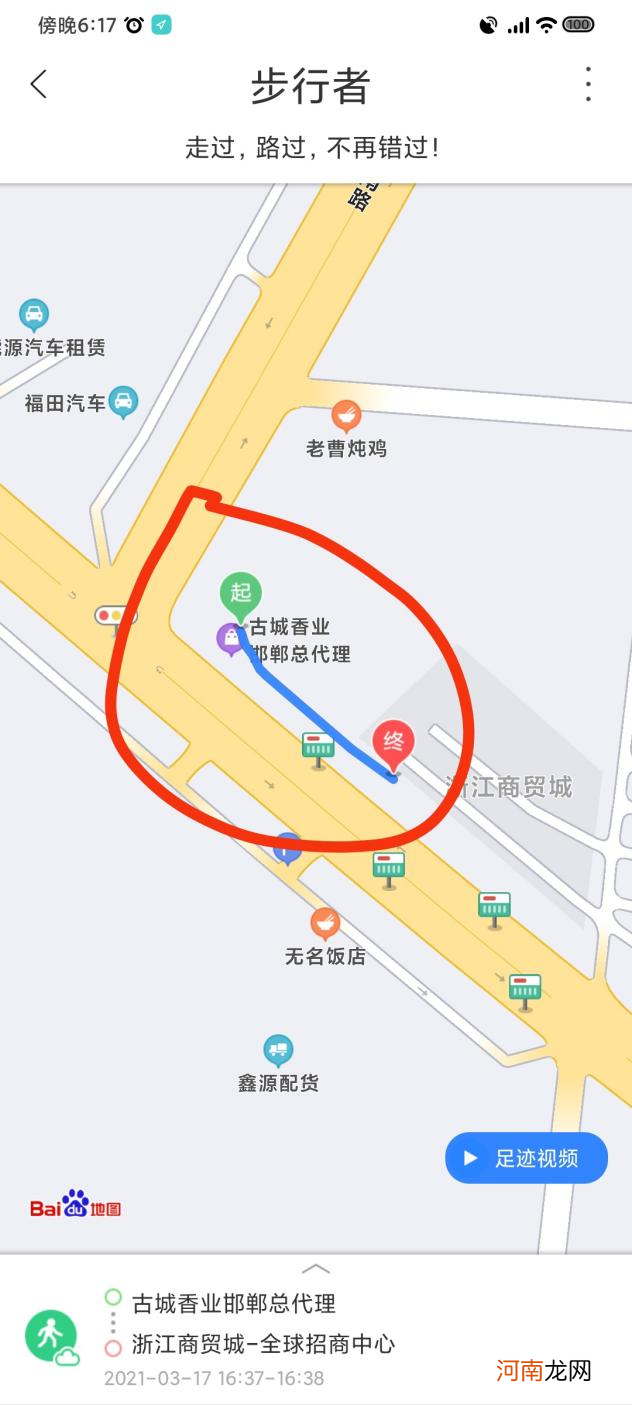 个人旅行轨迹图怎么生成优质