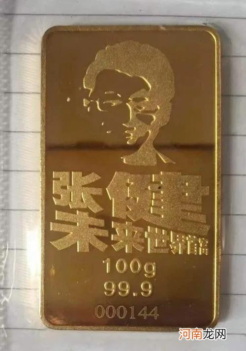 中国最大传销组织 五行金币回收价格表