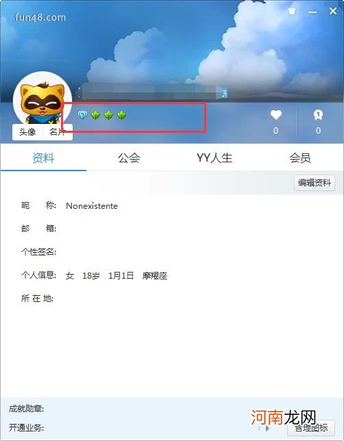 yy等级怎么算