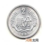 价值千元的2分硬币 1985年2分硬币价格
