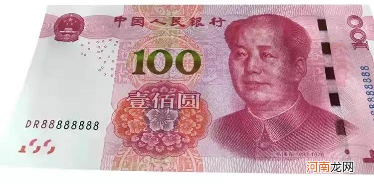 199年100元人民币值多少钱
