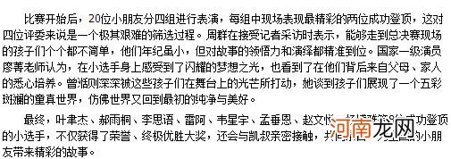 “全新轩逸凯叔故事总动员”8强登顶 不拘一格捍卫想象