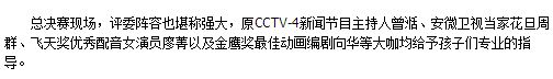 “全新轩逸凯叔故事总动员”8强登顶 不拘一格捍卫想象