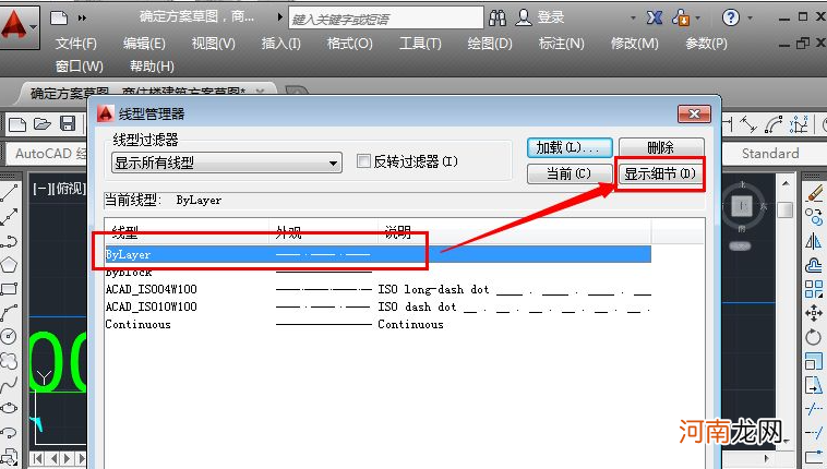 cad虚线显示不出来怎么办优质