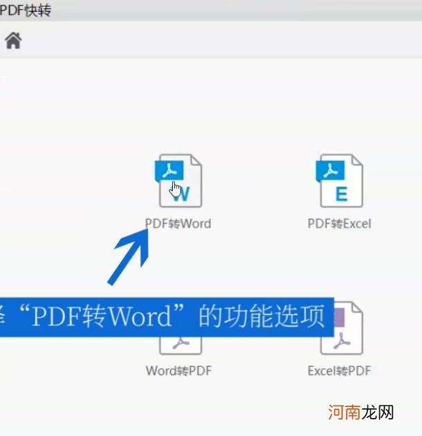 pdf可以转换成word文档吗优质