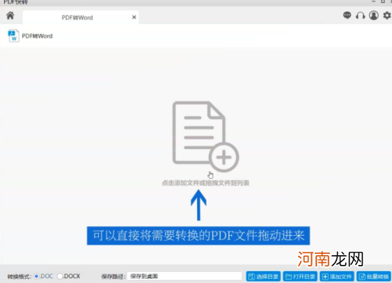 pdf可以转换成word文档吗优质