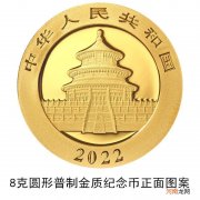 2022版熊猫金银纪念币一套14枚 2022年熊猫纪念币发行量